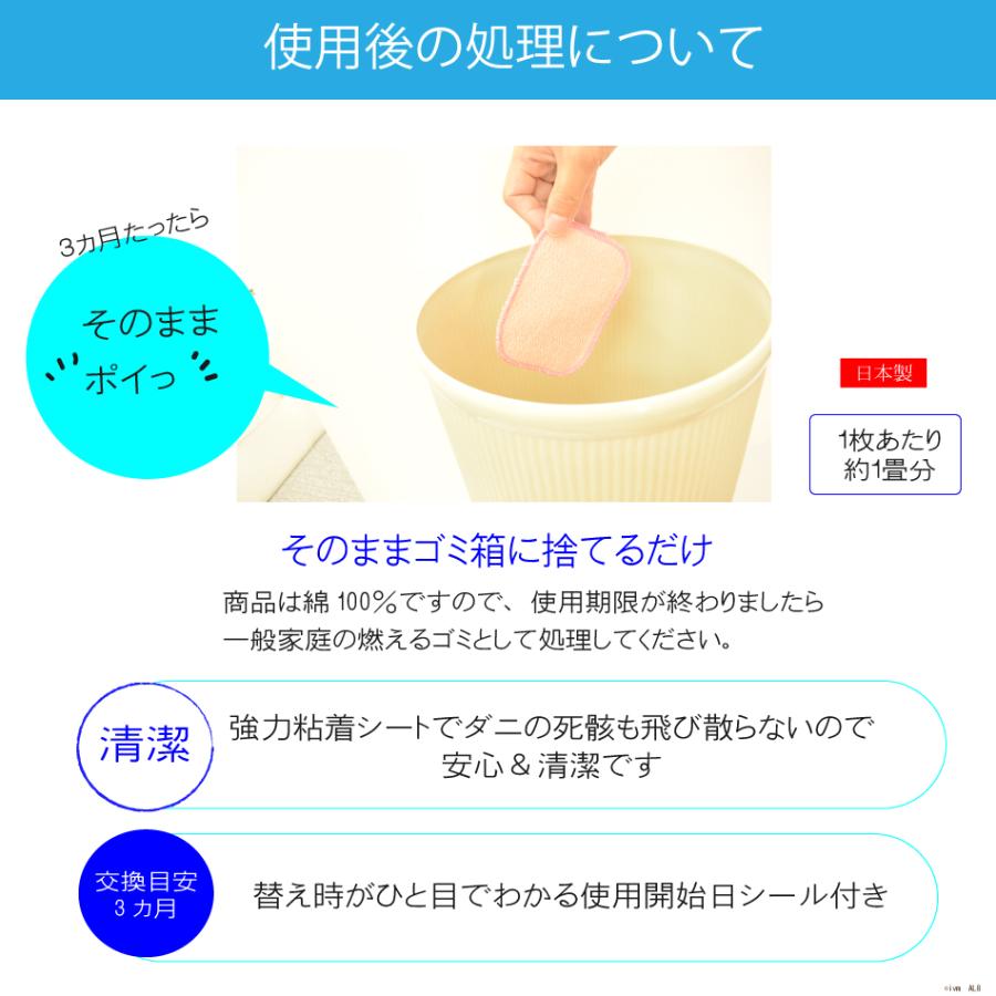 🔥🔥【日本製《象牙製造所》強力誘捕防蟎貼 (20枚入)】