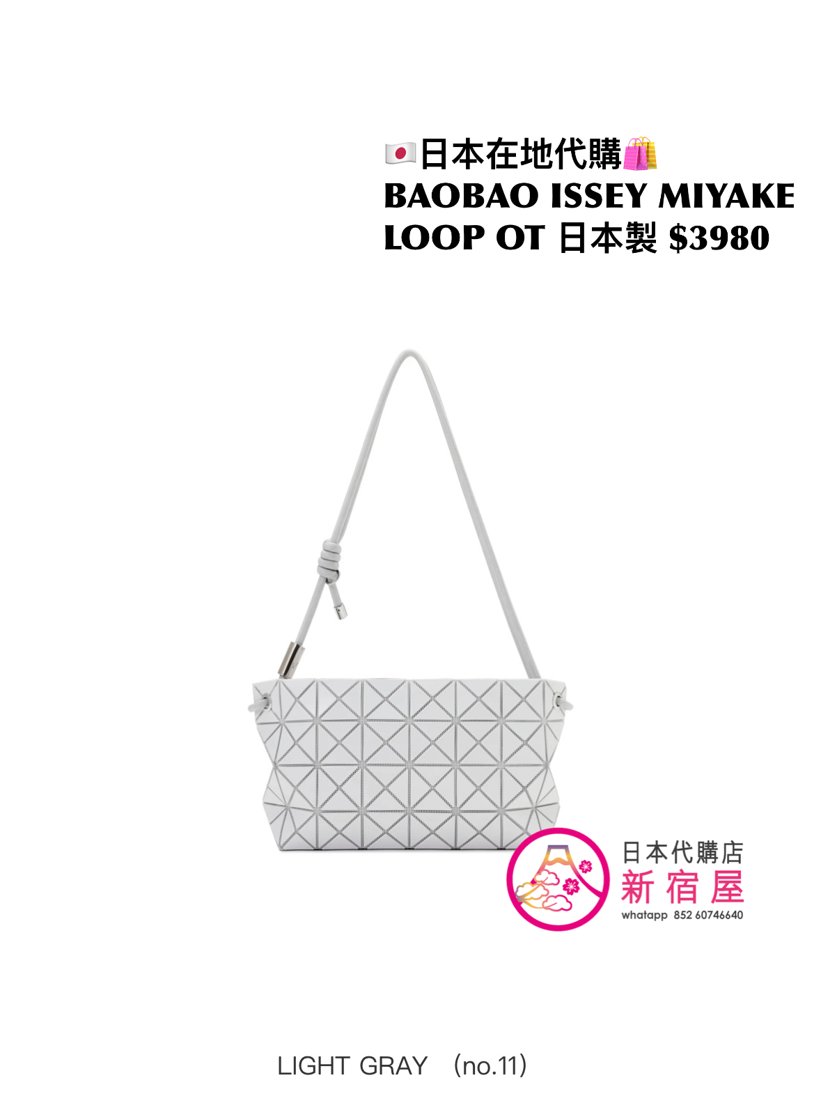 BAOBAO ISSEY MIYAKE LOOP ONE-TONE