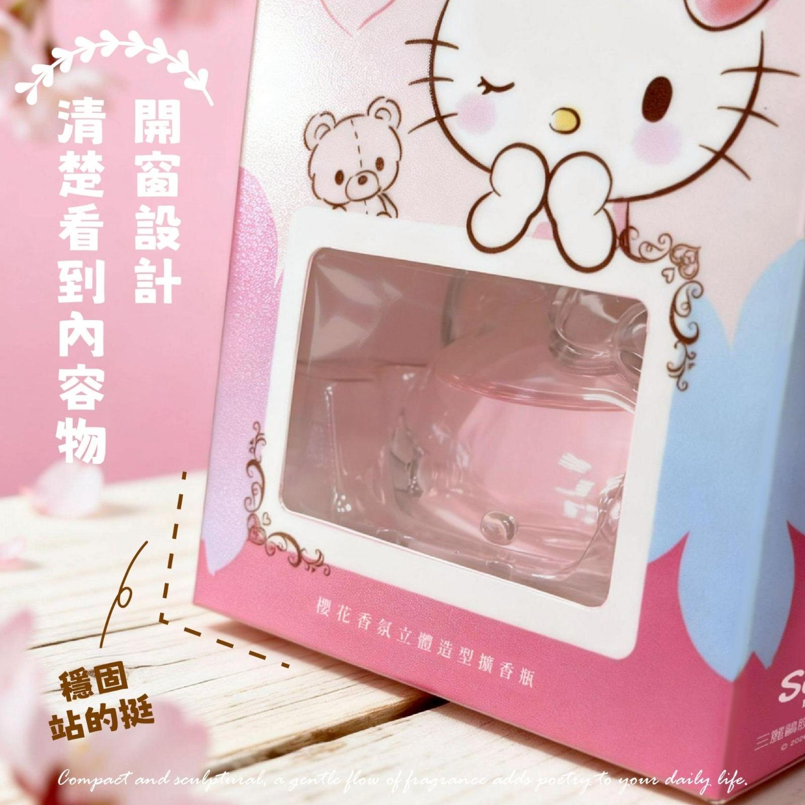 $85盒, 2盒起$75盒,台灣正版授權Hello Kitty限量櫻花香氛立體造型擴香瓶100ml