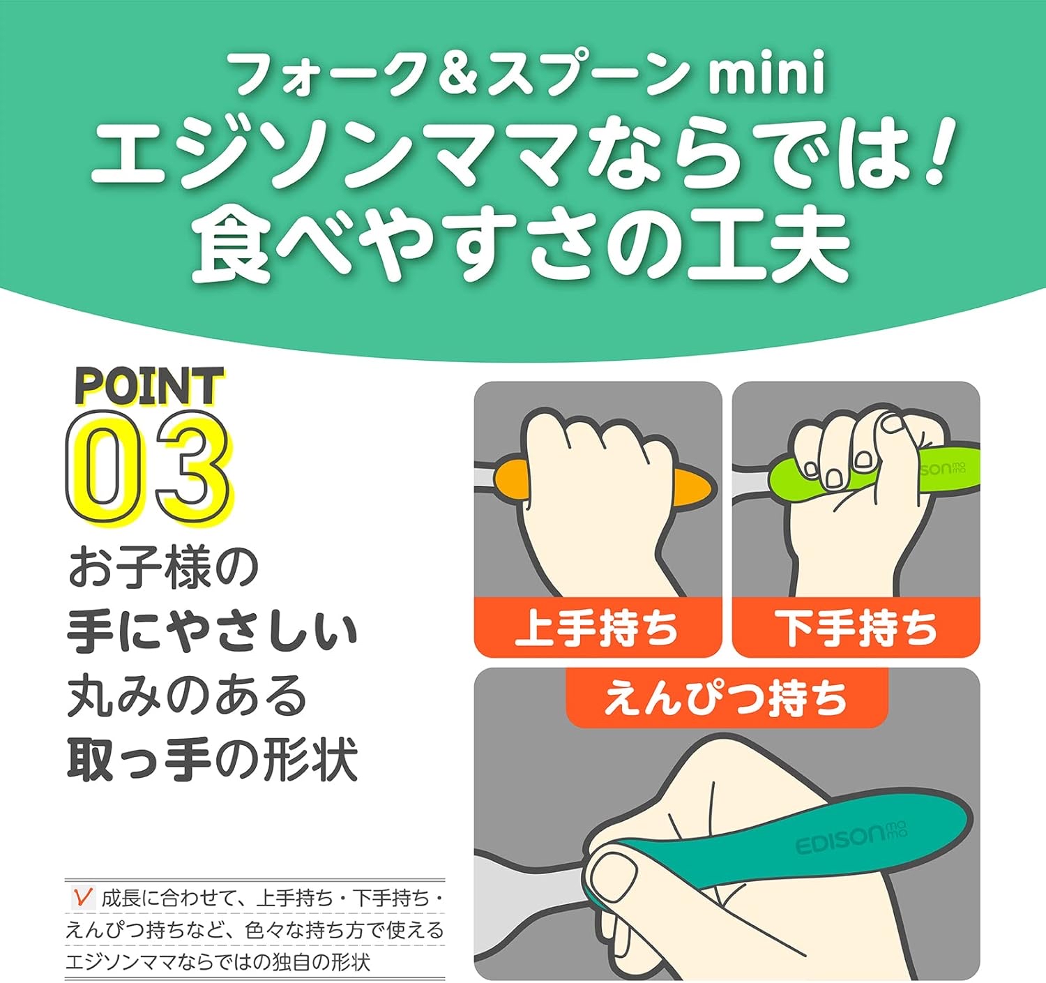 現貨🇯🇵Edison 嬰幼兒不鏽鋼學習匙叉餐具