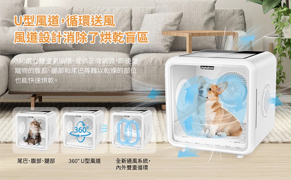 Petaboo 智能寵物烘乾箱