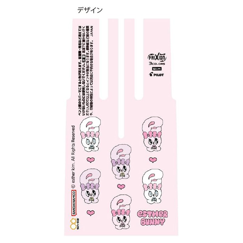 現貨｜Esther Bunny 艾絲樂小兔 日本製 Pilot Frixion 0.38mm 3色 可擦原子筆 (S4660064)