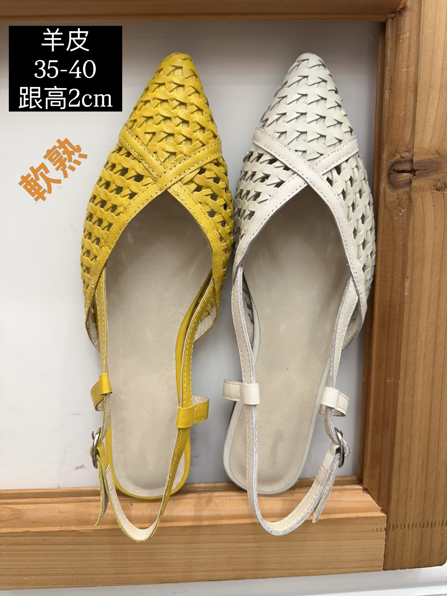 軟熟羊皮手工編織露踭涼鞋 