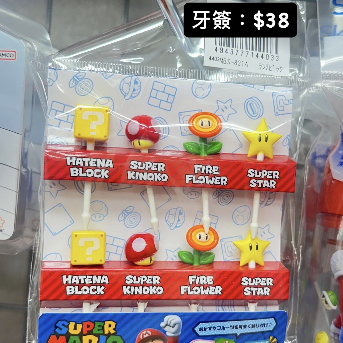 Mario 日本產品代購