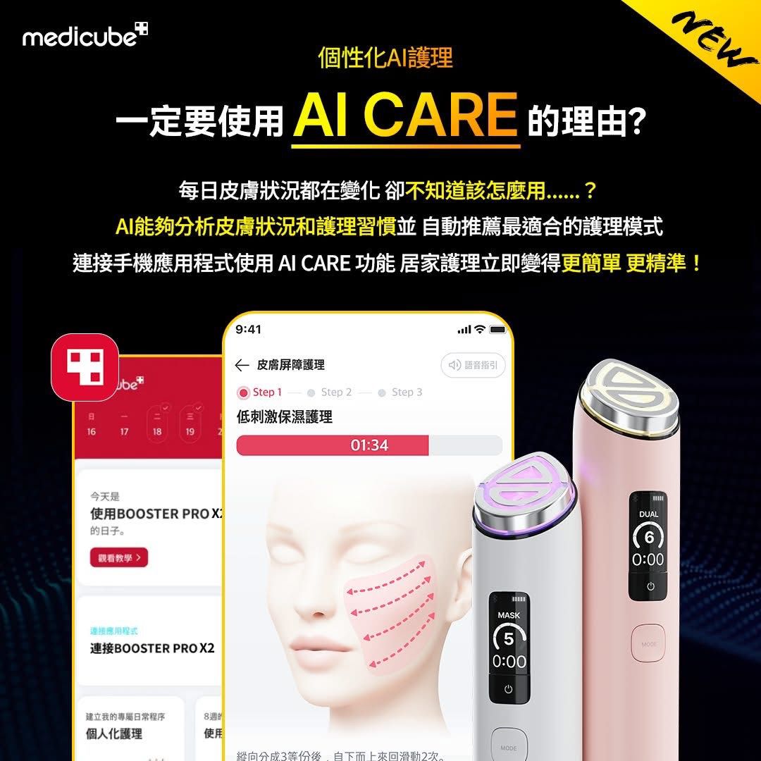 Medicube [9in1多功能升級] AGE-R Booster Pro X2