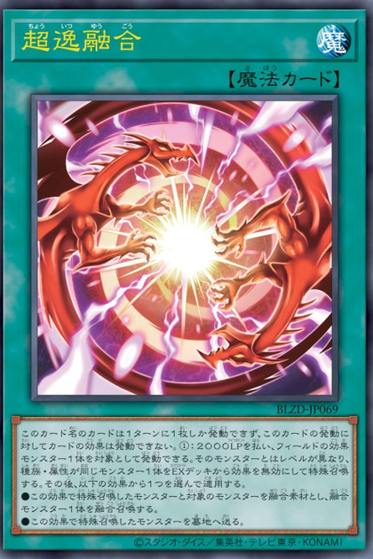 BLZD-JP069(UR) 超逸融合