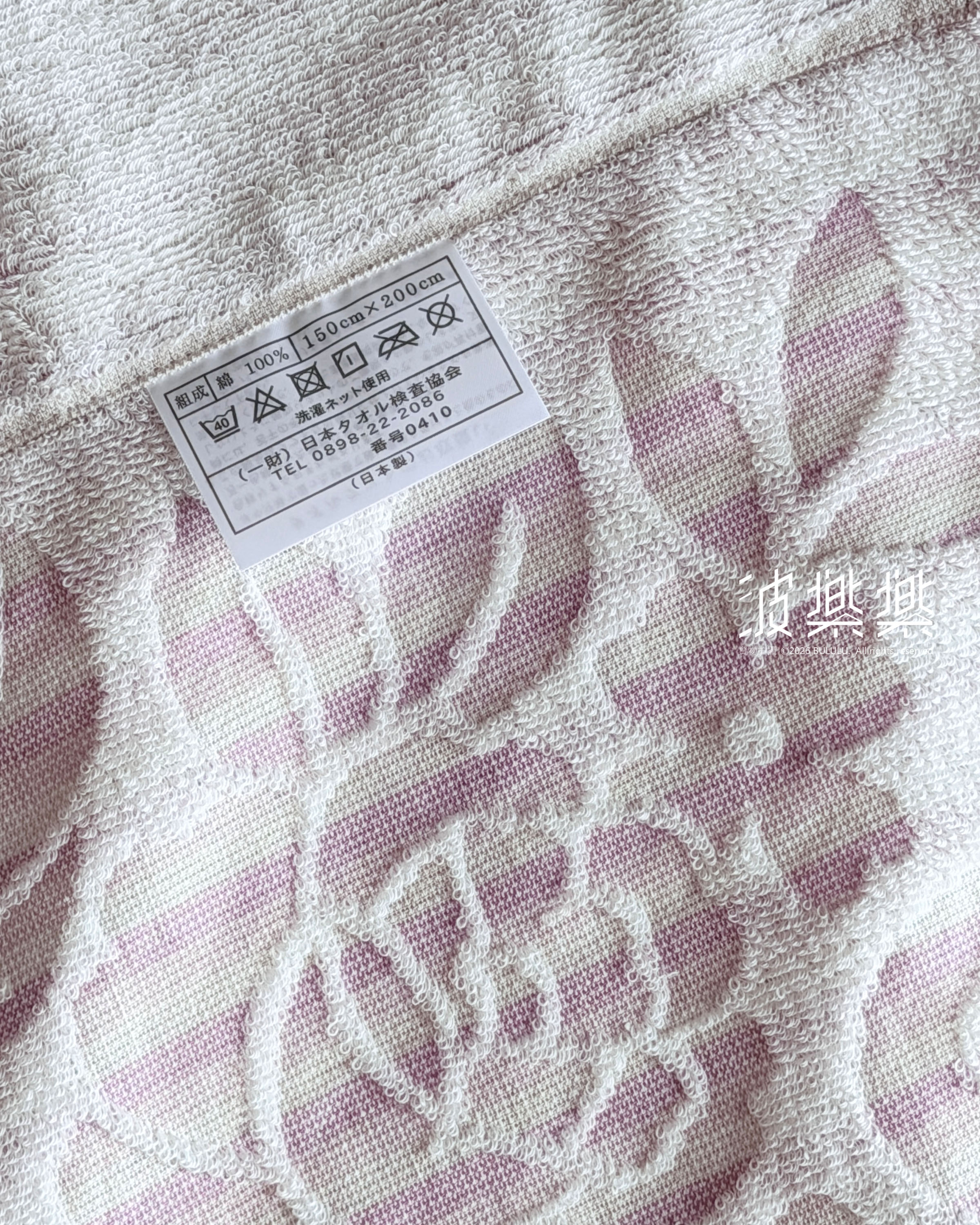 今治產 凱倫毛巾被 (242422)