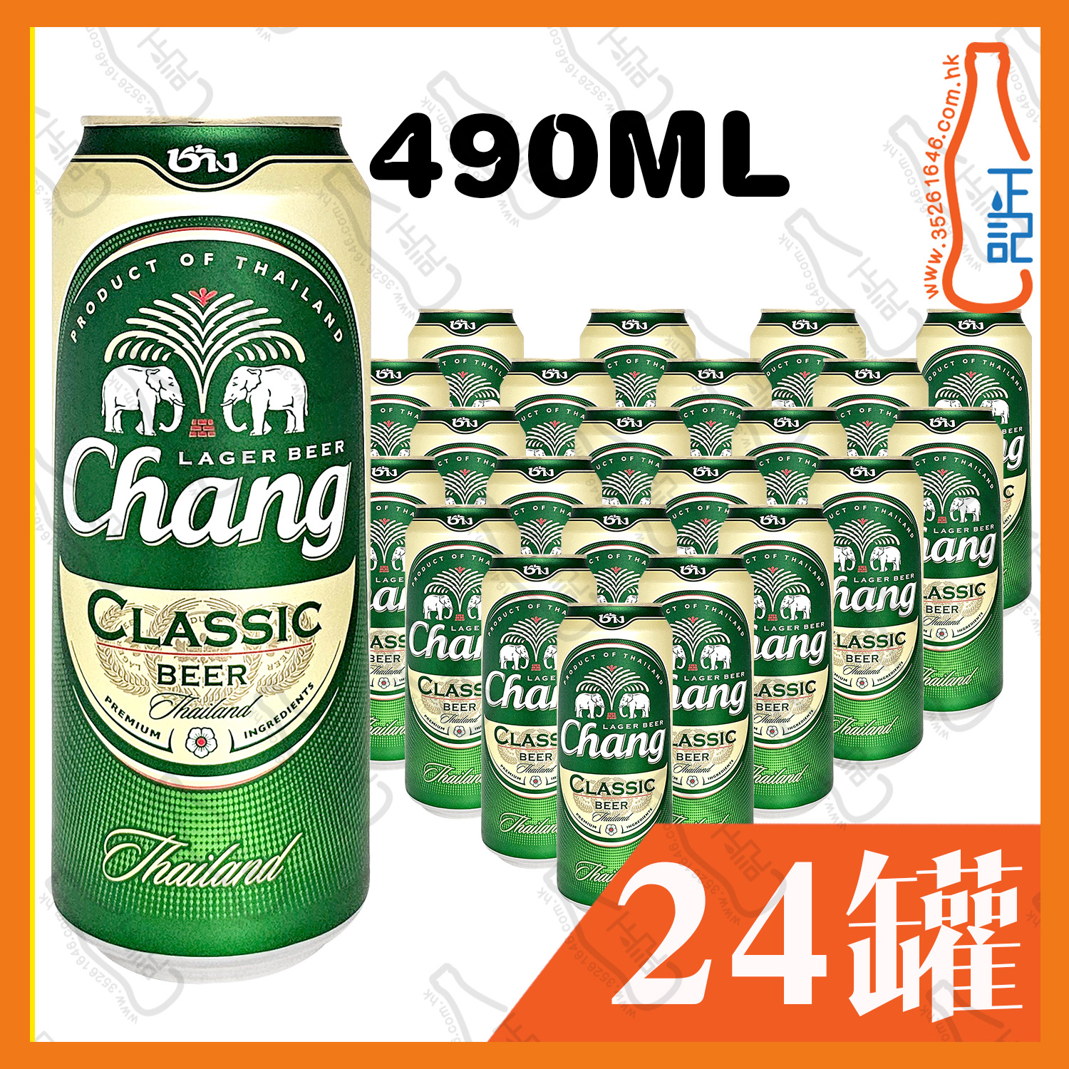 泰象啤酒(巨罐裝) 490ml x 24罐 /箱