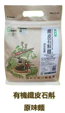 寶潤山鐵皮石斛原味粗麵360克