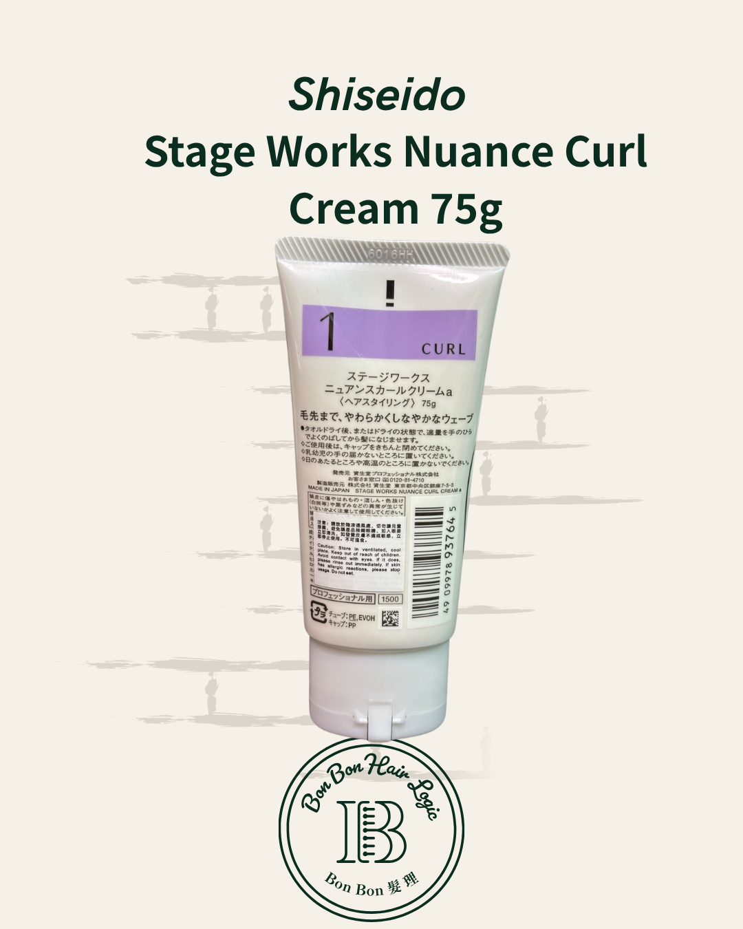 Shiseido Stage Works Nuance Curl Cream 75g