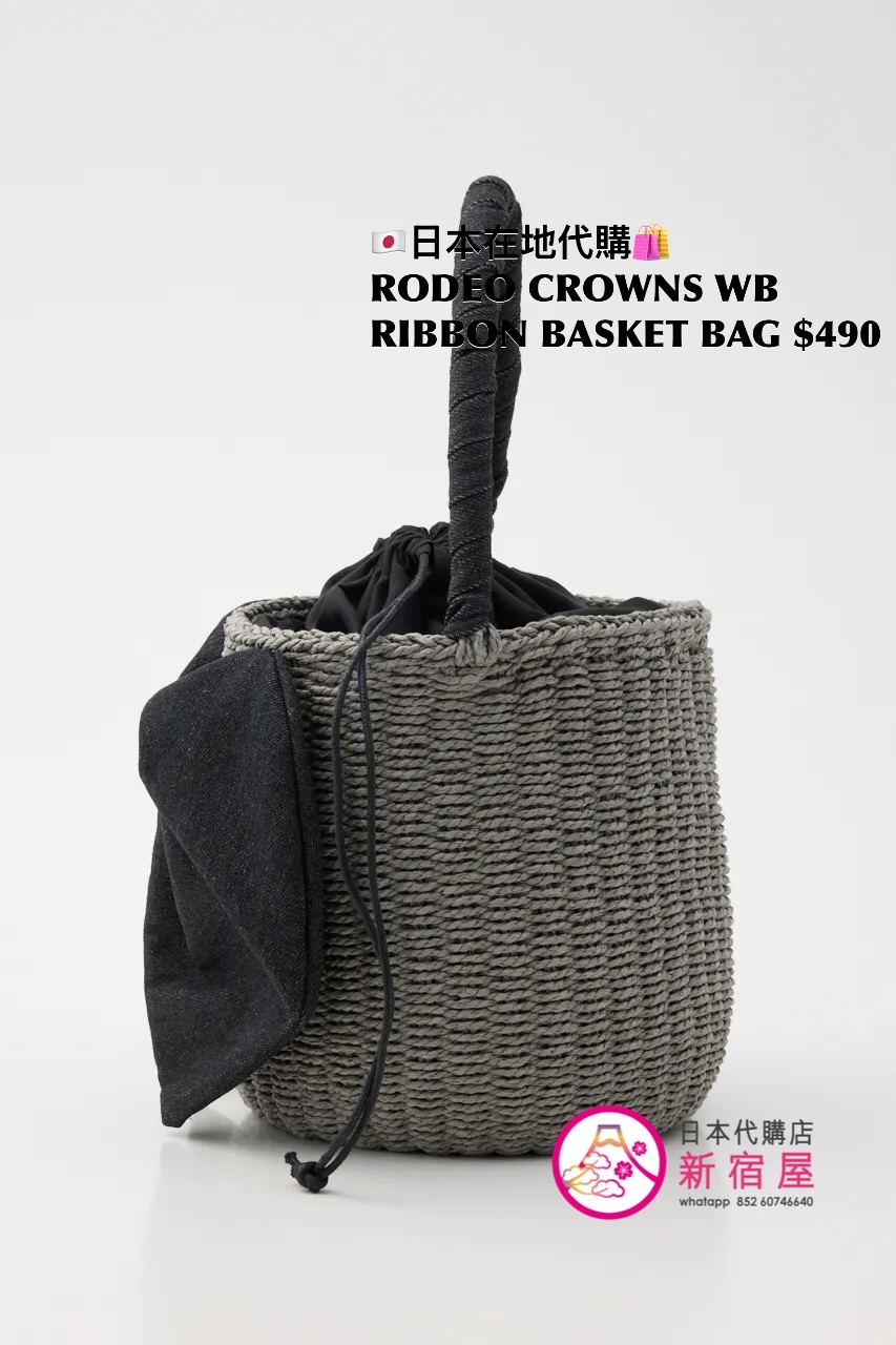 RODEO CROWNS WIDE BOWL RIBBON BASKET BAG