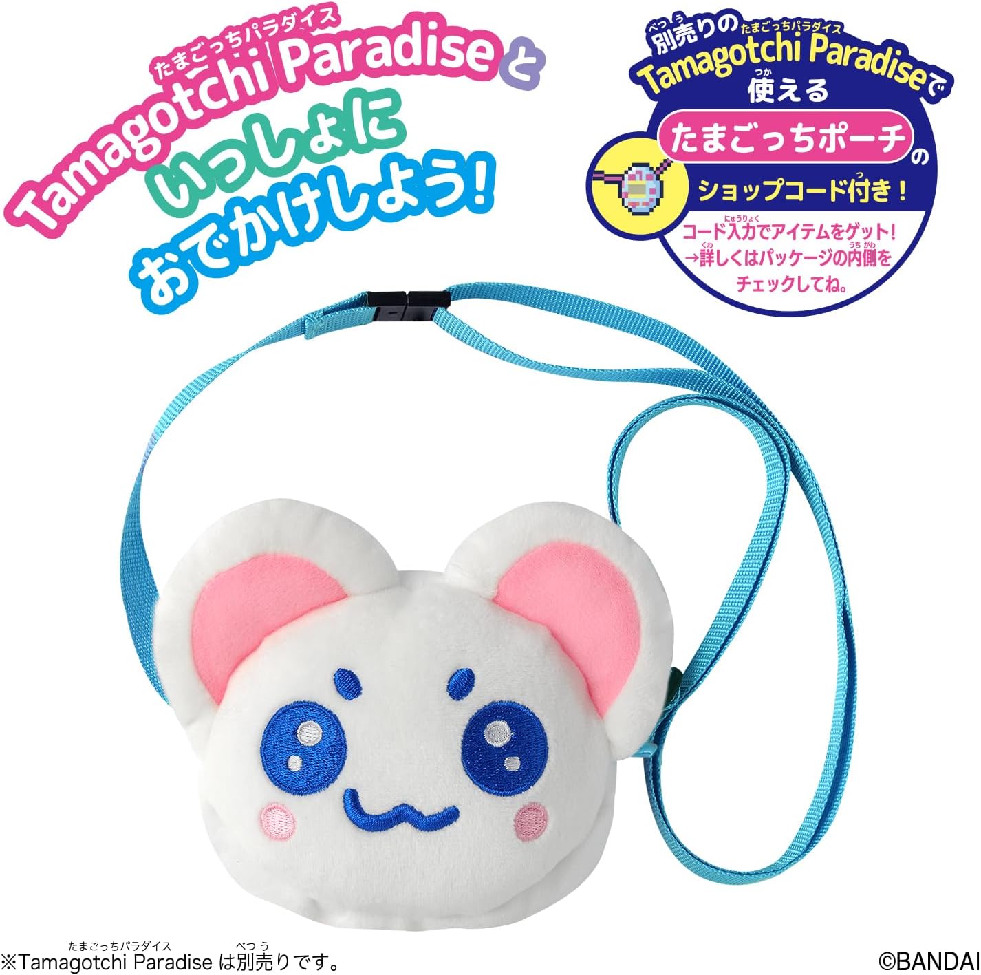 (預訂訂金 $100) (總價 $130) Bandai Tamagotchi Paradise 收納袋 Okojotchi (行版) 