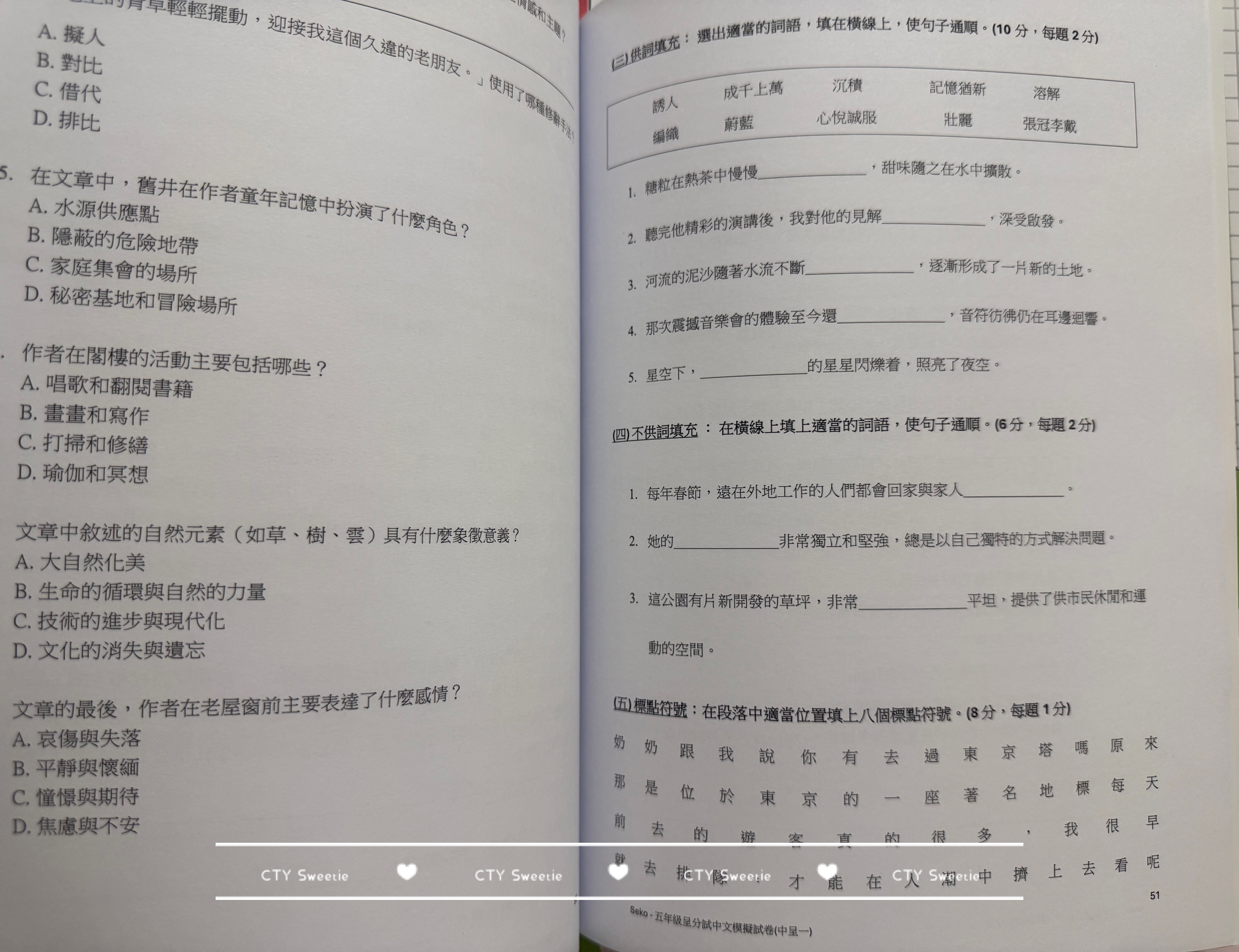 呈分試操卷套餐-中英數呈一二三共9本