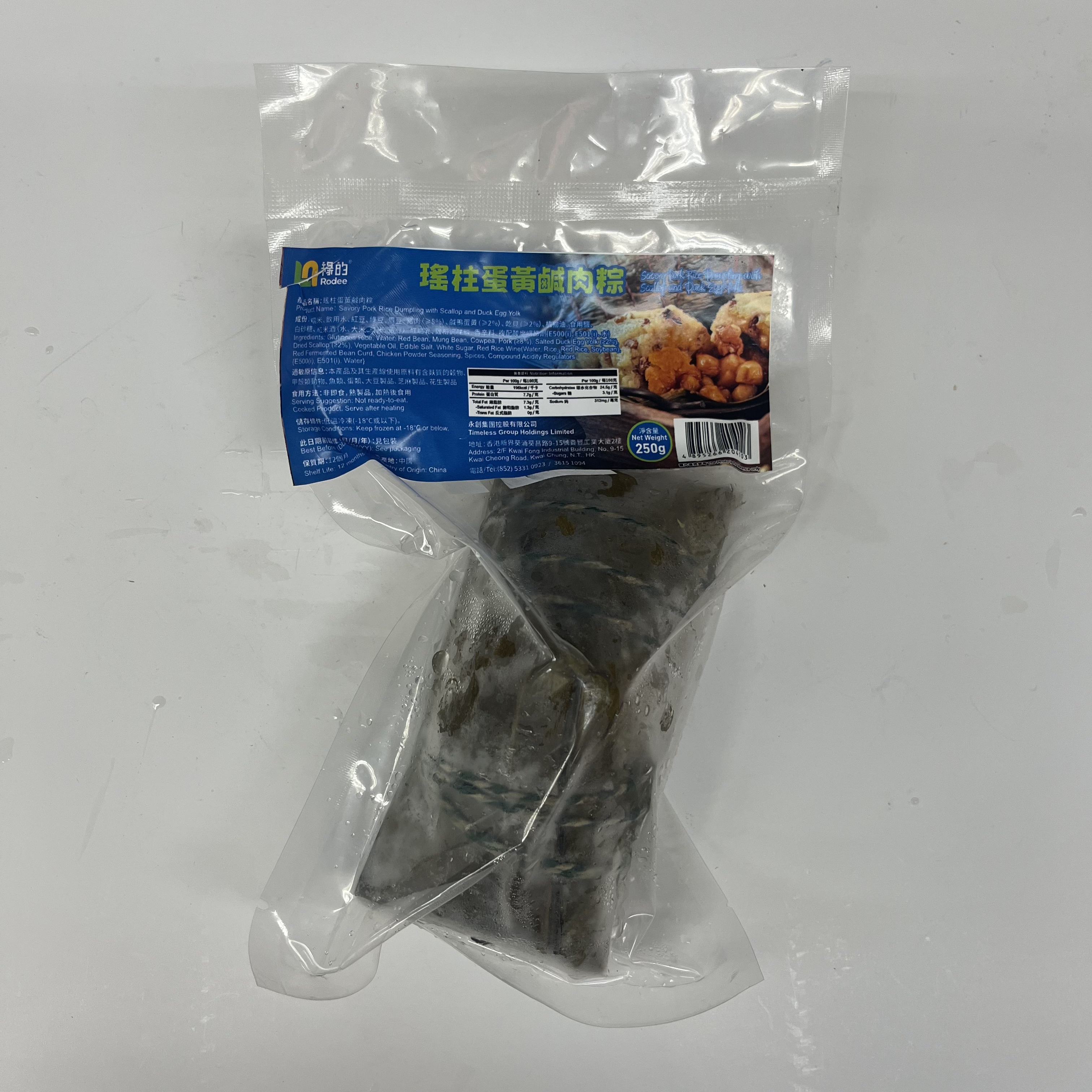 瑤柱蛋黃鹹肉粽250g