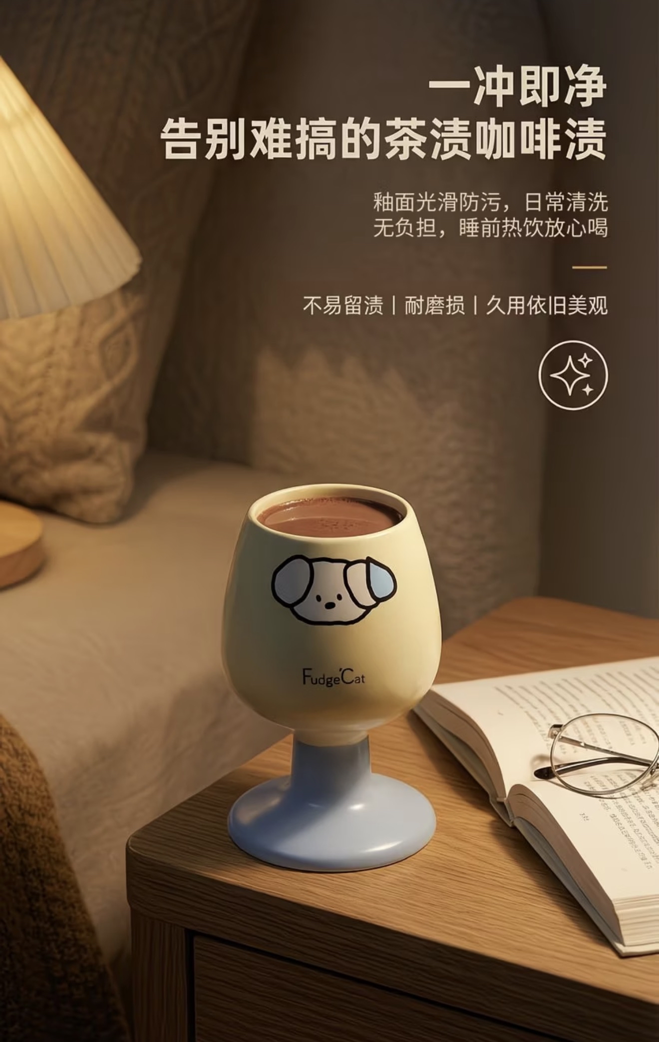 Fudge cat Goblet