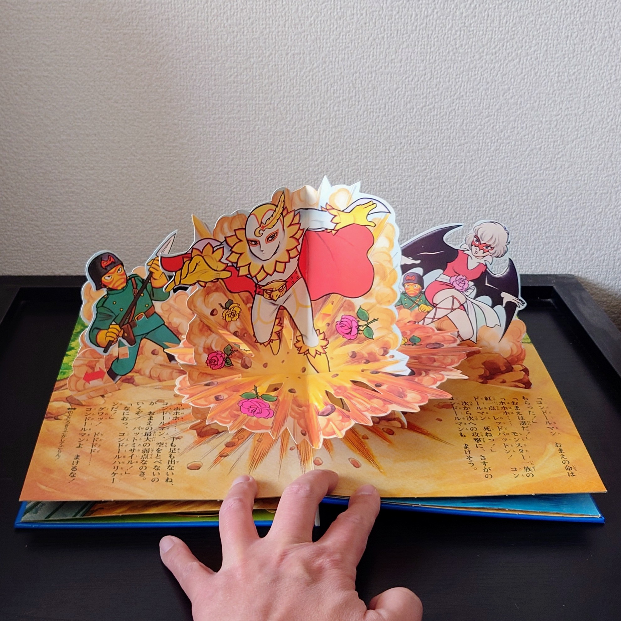 (極貴重) 昭和50年万創 - POP UP 立體書 < 飛鷹人 >  1975年初版 BS企画