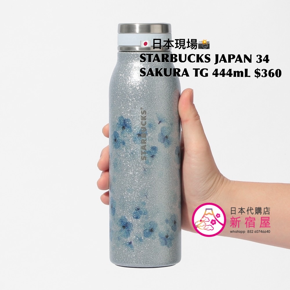 STARBUCKS JAPAN SAKURA 2026 TWINKLE GENTLY