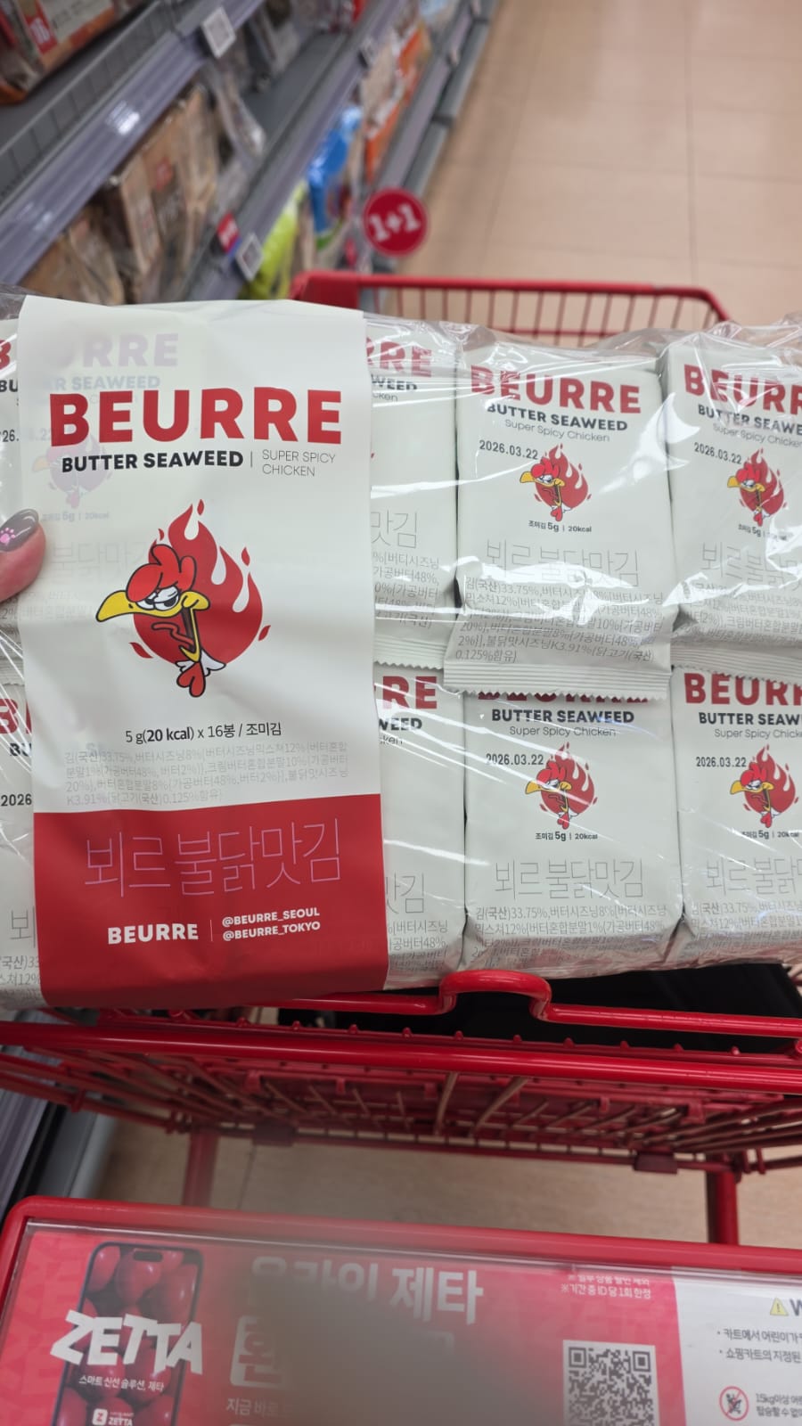beurre super spicy chicken