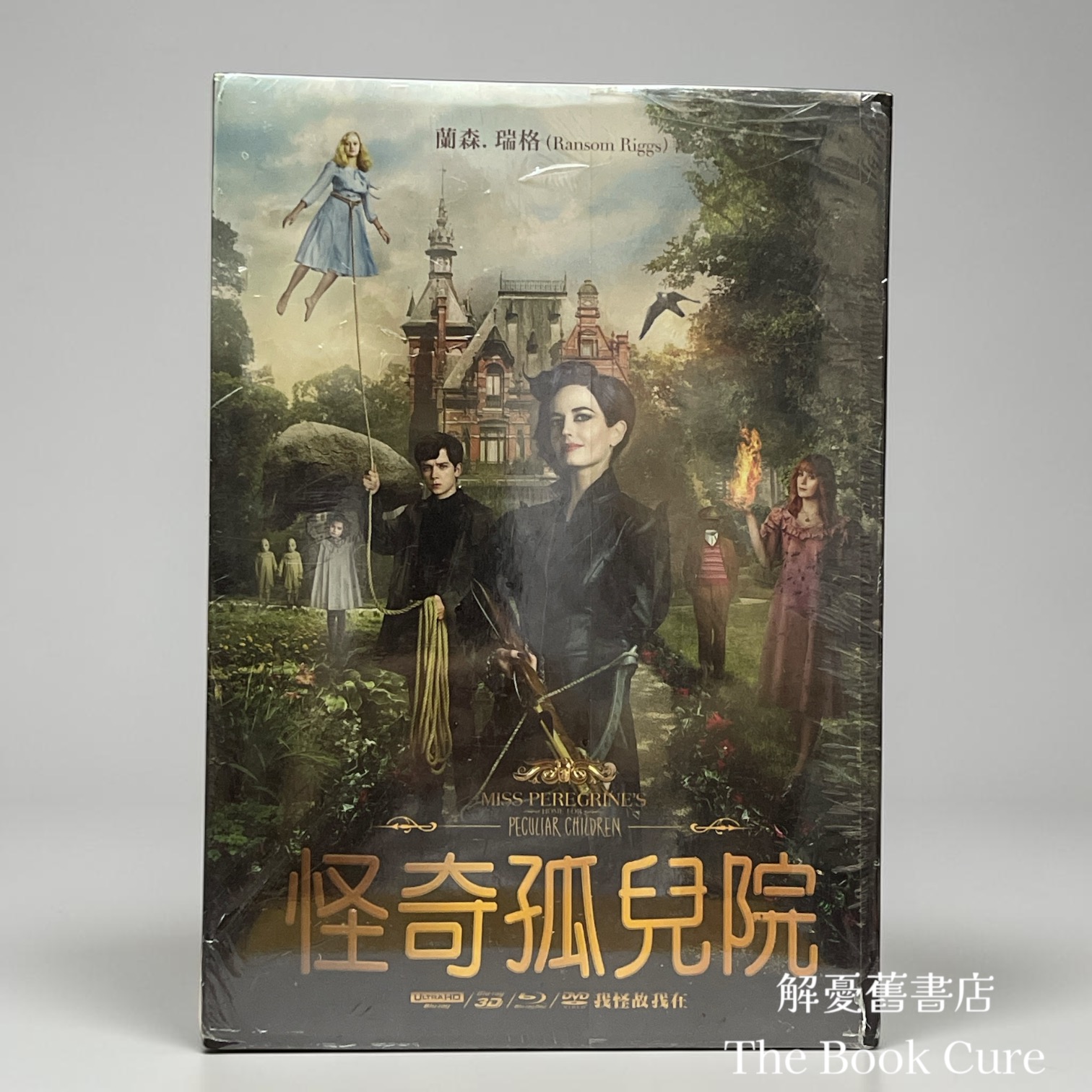 怪奇孤兒院三部曲套書 / 蘭森．瑞格 著