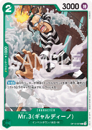 One Piece TCG Card Game - Op16-037 (C) Mr.3(Galdino) 