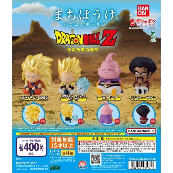 🧲預訂26年3-5月：龍珠 等待系列 第3彈 扭蛋（全4種）Dragon ball figure