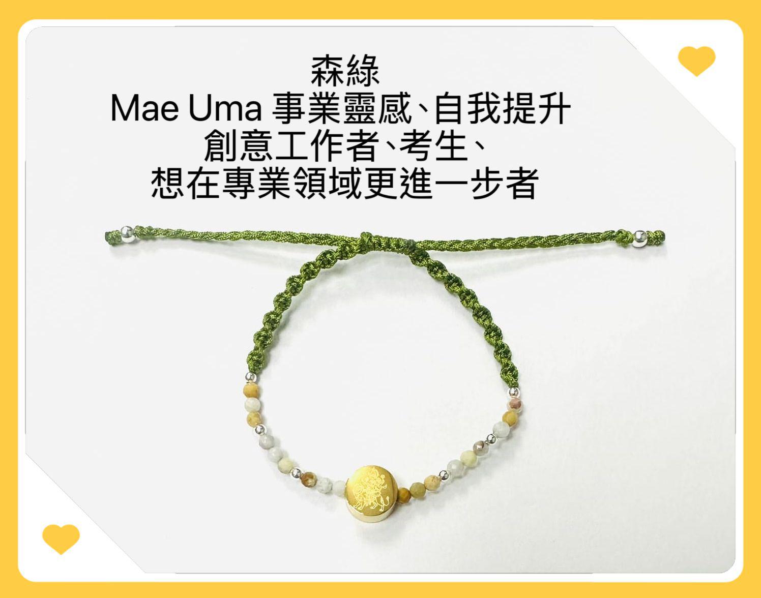 泰國百萬富翁金箔廟八大願力-開運🈵幸運平安開光手繩⏰預購商品⏰