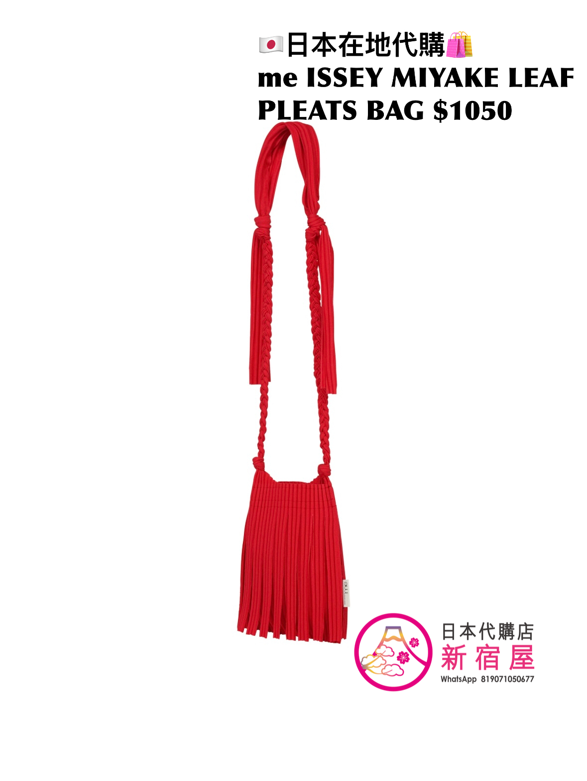 me ISSEY MIYAKE LEAF PLEATS BAG