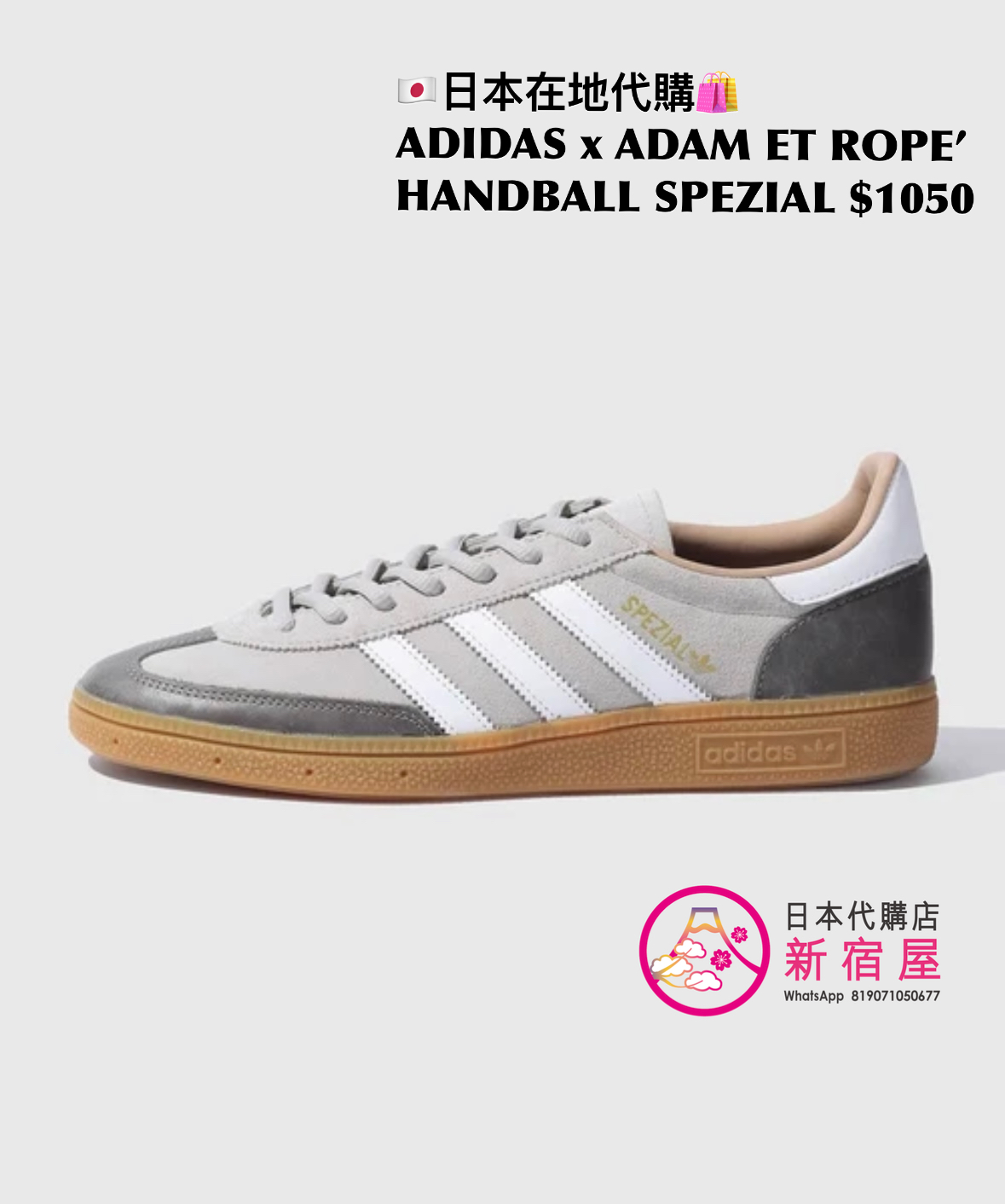 ADIDAS x ADAM ET ROPE' HANDBALL SPEZIAL