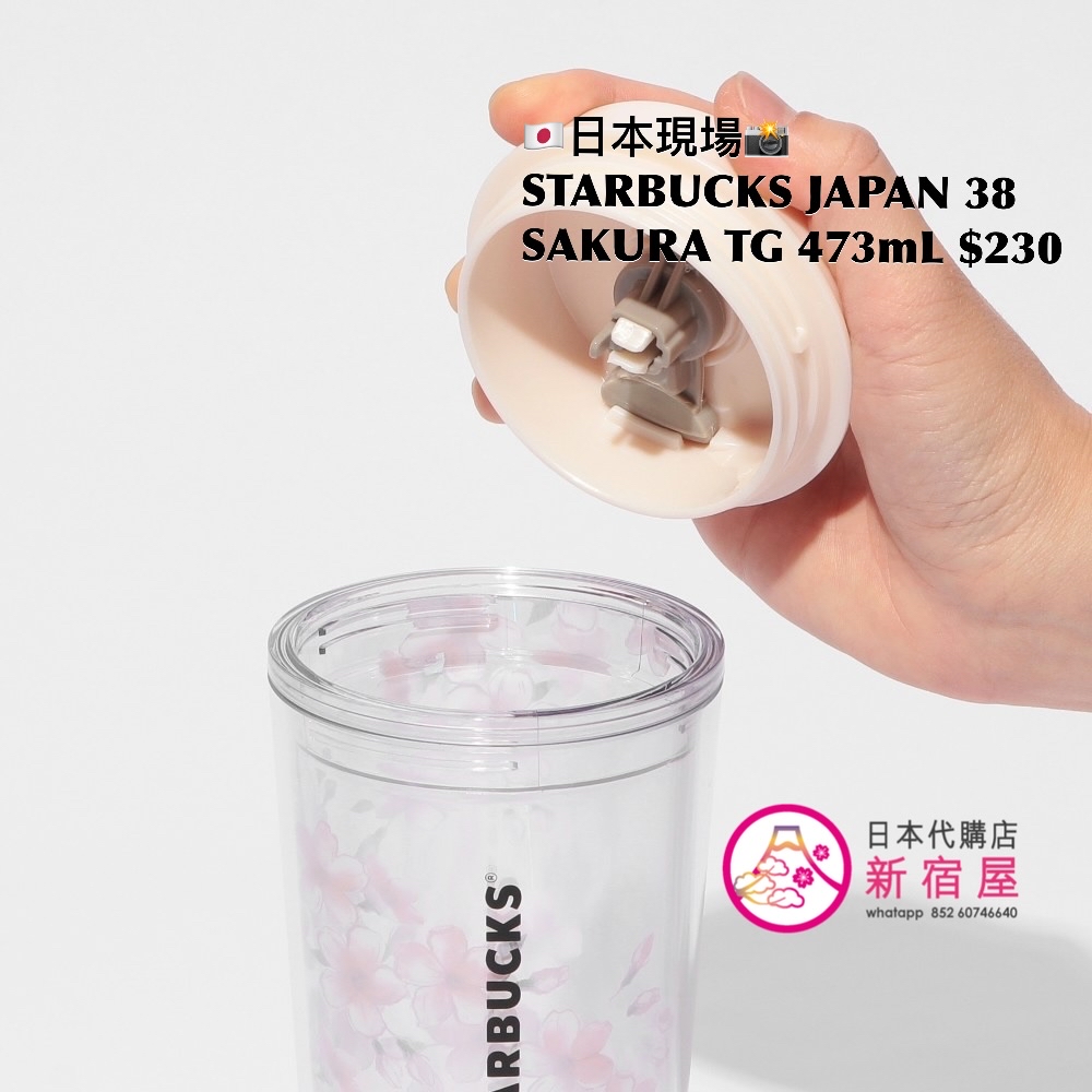 STARBUCKS JAPAN SAKURA 2026 TWINKLE GENTLY
