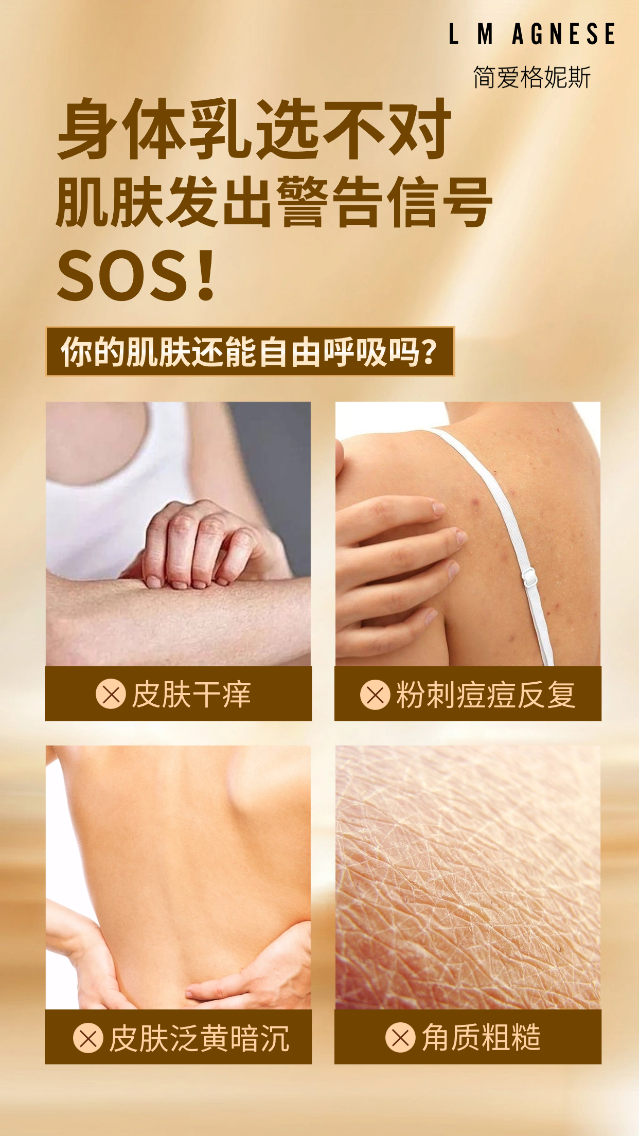 沉香嫩肤香体乳 Agarwood Body Lotion 200mL