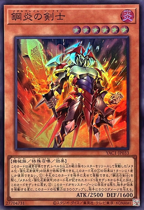 YAC1-JP033 (SR) 鋼炎的劍士