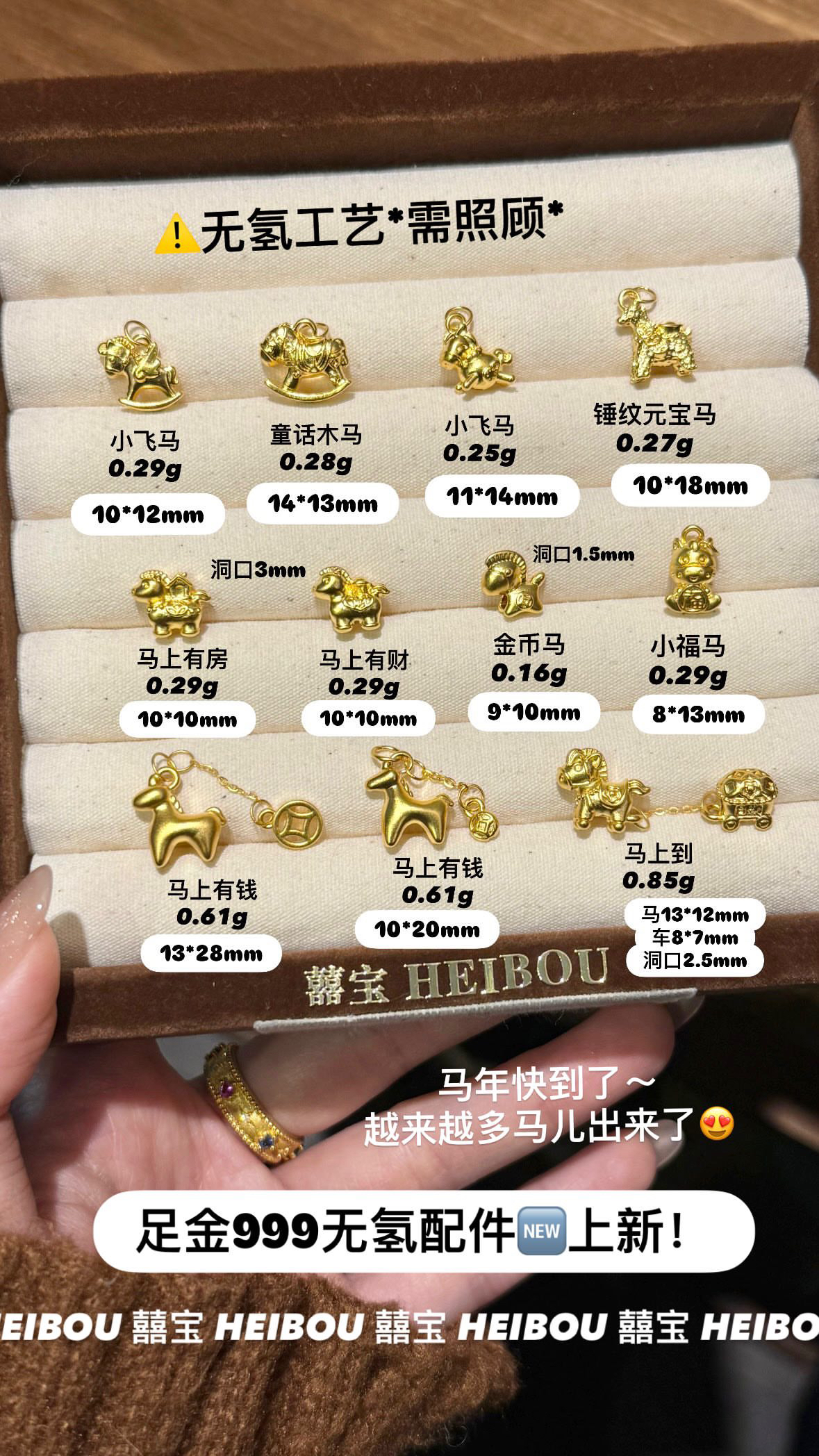 【无氢工艺】小马吊坠