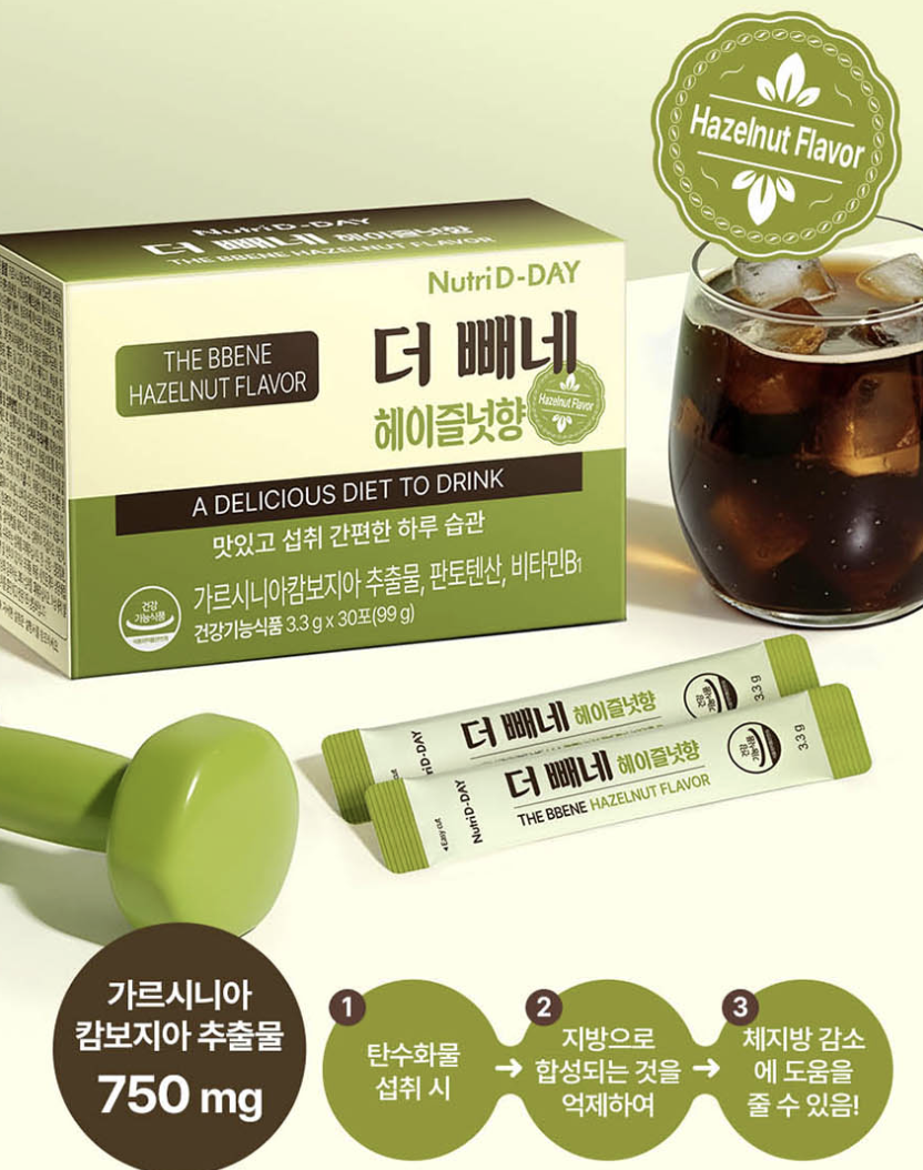 韓國 Nutri D-Day The Bbene 美式 / 榛子 / 特濃 燃脂咖啡 30入 / 盒｜Americano /  Hazelnuts / Espresso Taste Diet Coffee