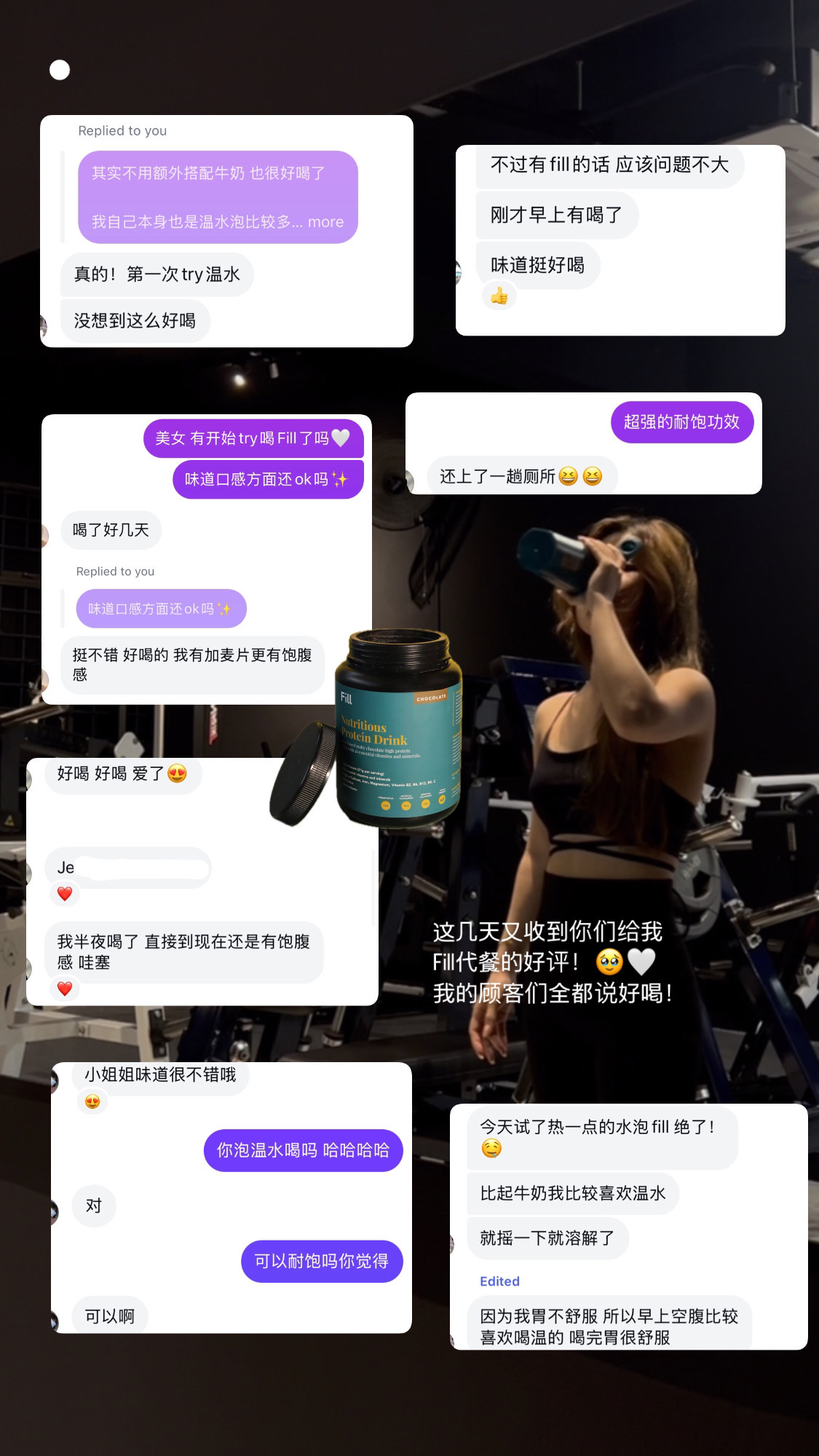 Fill 代餐🍫🍵限时预购优惠价