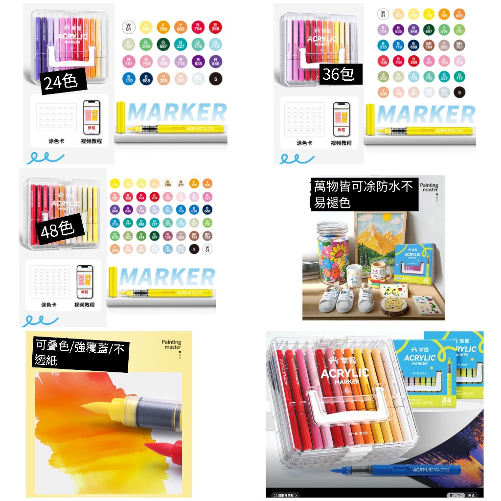 2套起各减$10。🎨👨‍👩‍👧‍👦 親子必備・直液式丙烯 Marker一齊畫畫，一齊創作，培養小朋友創意同專注力✨