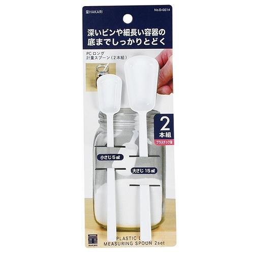 【現貨】🔥🔥【日本製《PEARL METAL》HAKARI 長柄細長型計量匙大細匙套裝】