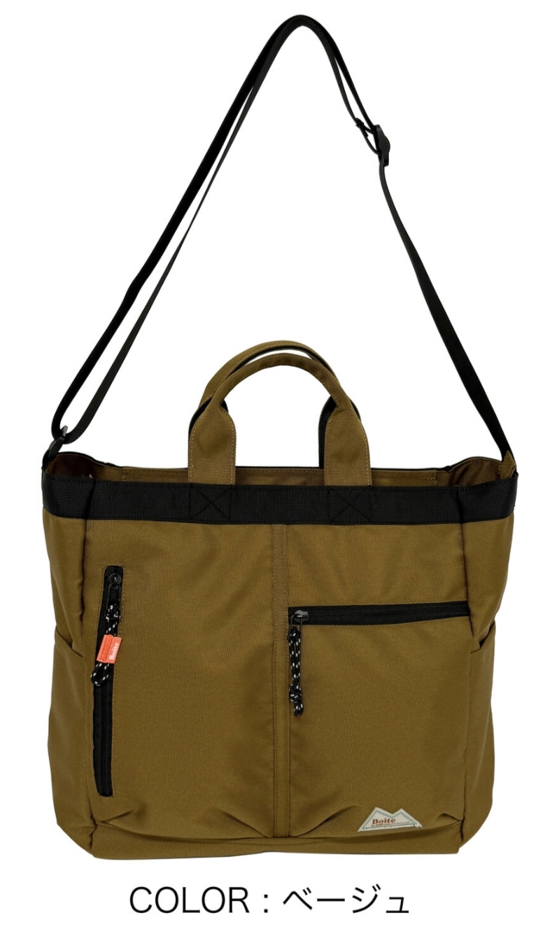 Boite 斜孭袋 B8202BE