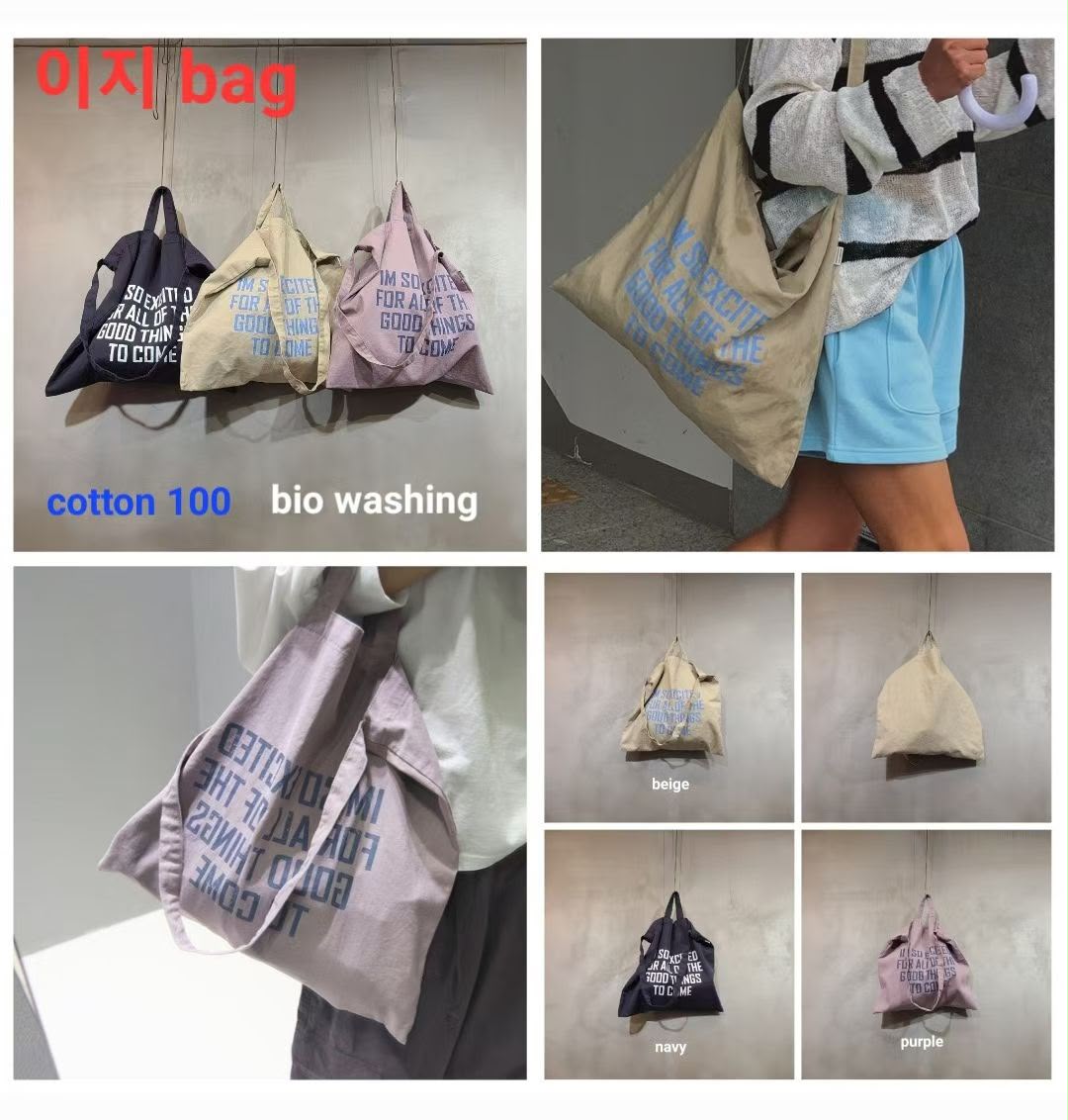 "IM SO EXCITED" 文青Recycle Bag