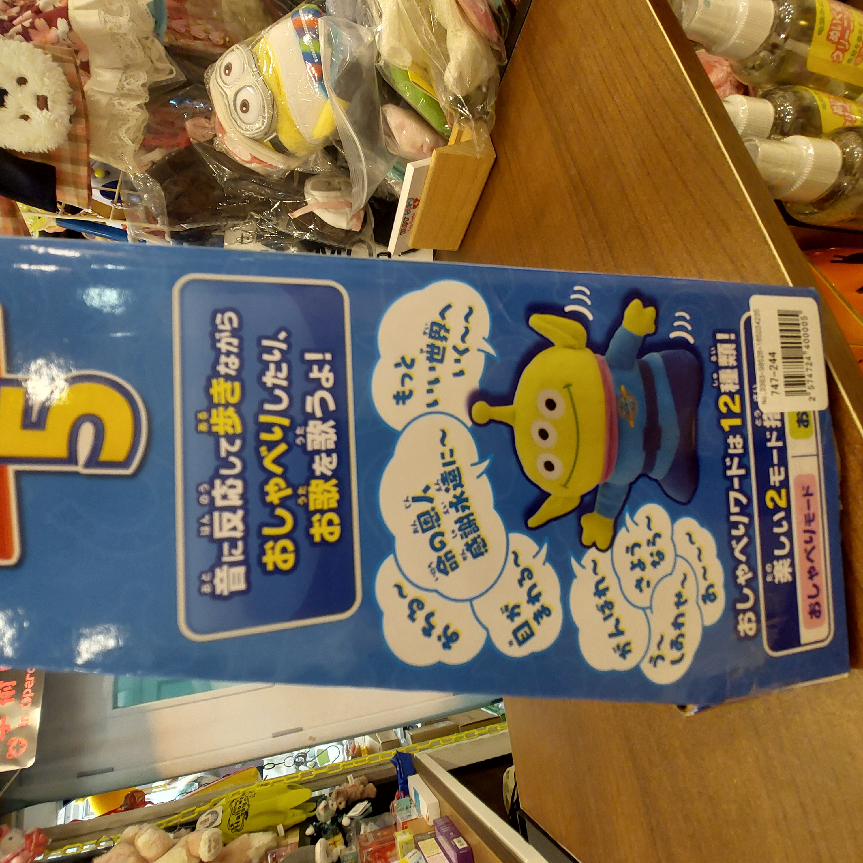 原裝日本 Toy Story 5 自動感應 唱歌 跳舞 三眼仔 Alien