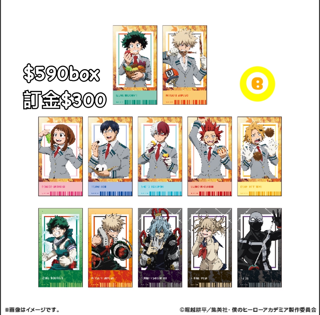 Preorder預9/2026年我的英雄學院10周年記念 clear card vol2原盒