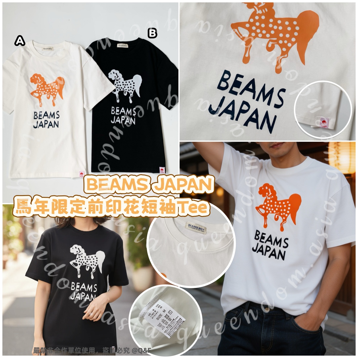 BEAMS JAPAN 馬年限定前印花短袖Tee
