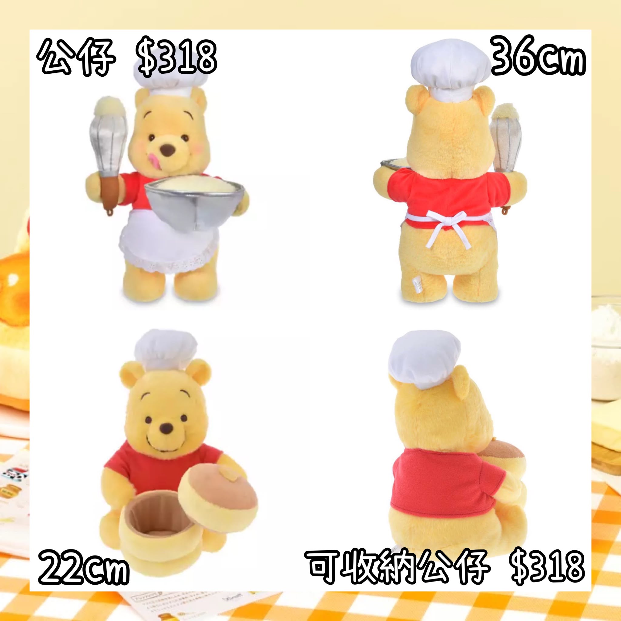 ：日本：POOH HUNNY DAY 2026 28/7 日本發賣 公仔 可收納公仔