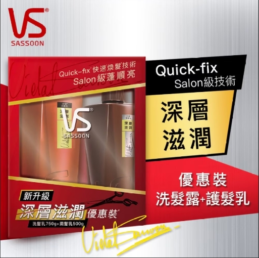 沙宣套裝（深層）6/箱