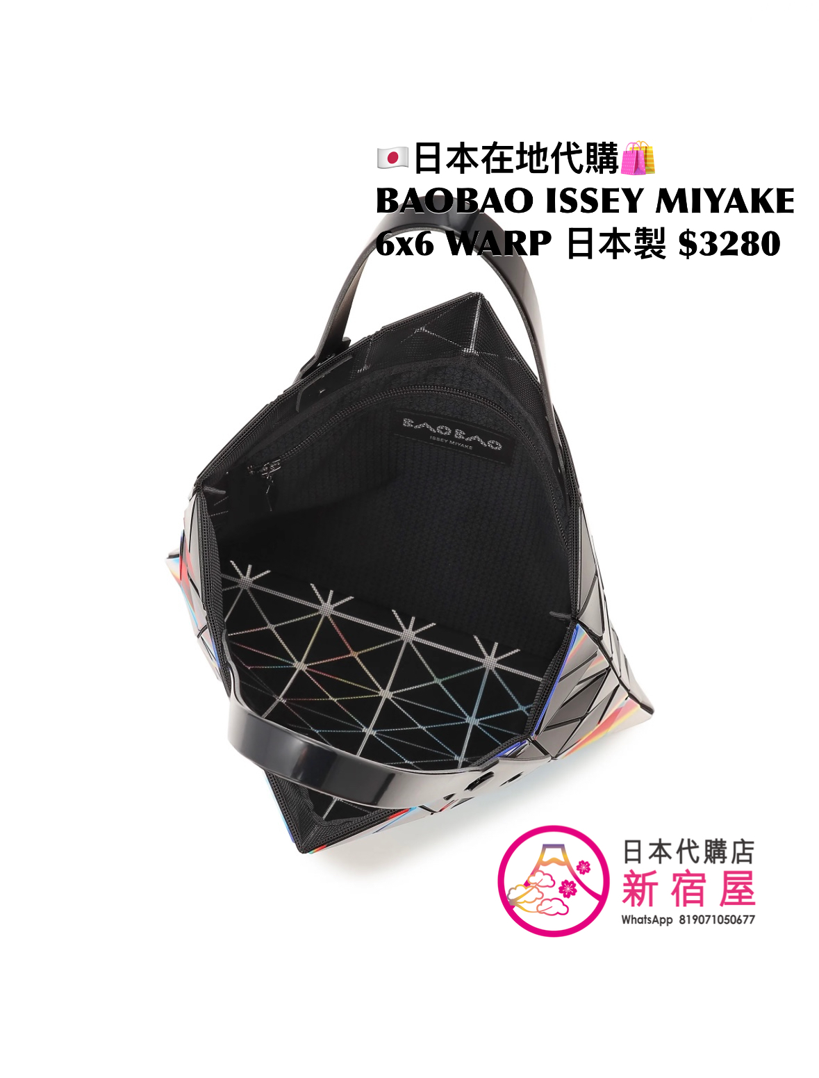 BAOBAO ISSEY MIYAKE WARP