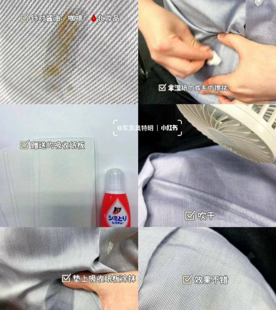 🇯🇵【日本LION TOP衣物油污去渍笔 】