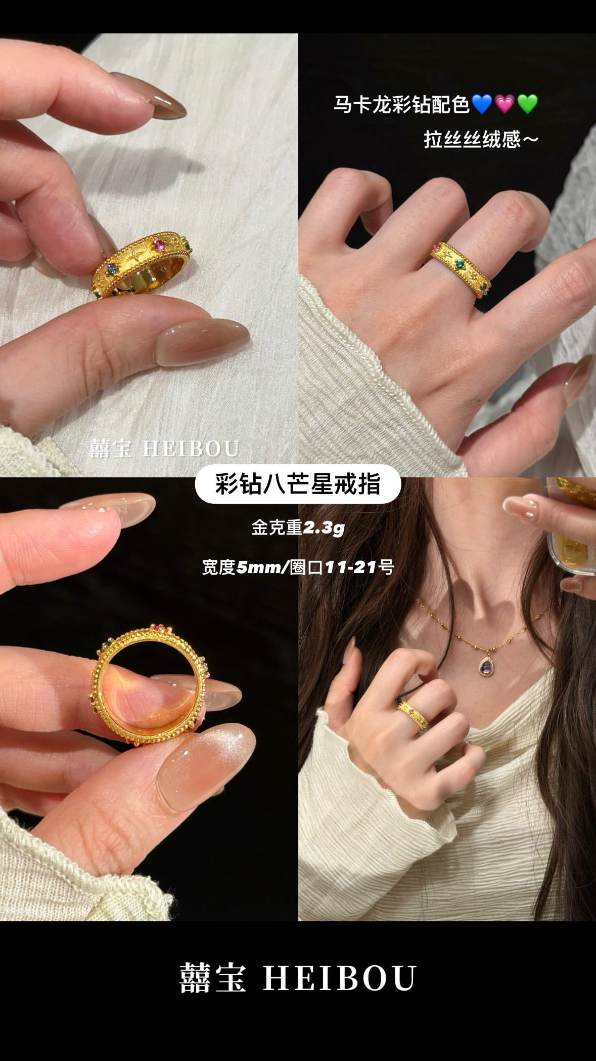 【5D工艺】彩钻八芒星戒指