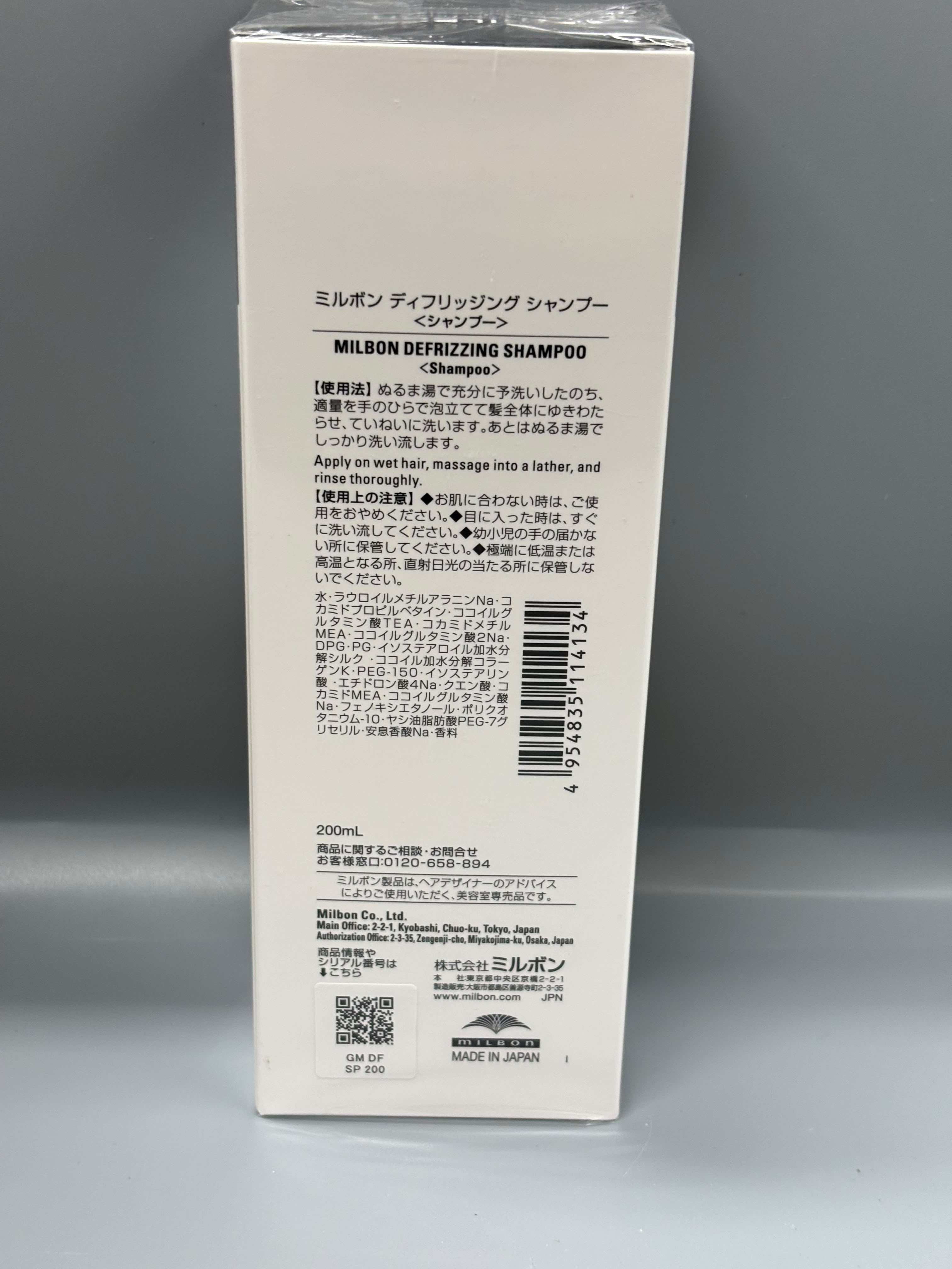 Milbon Signature Anti-frizz Defrizzing抗毛躁去毛躁洗頭水200ml/6.8oz