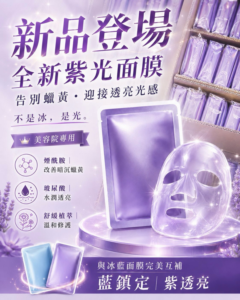 院線進化版冰藍蠶絲面膜3.0 PRO(一套10片)-快速鎮靜退紅