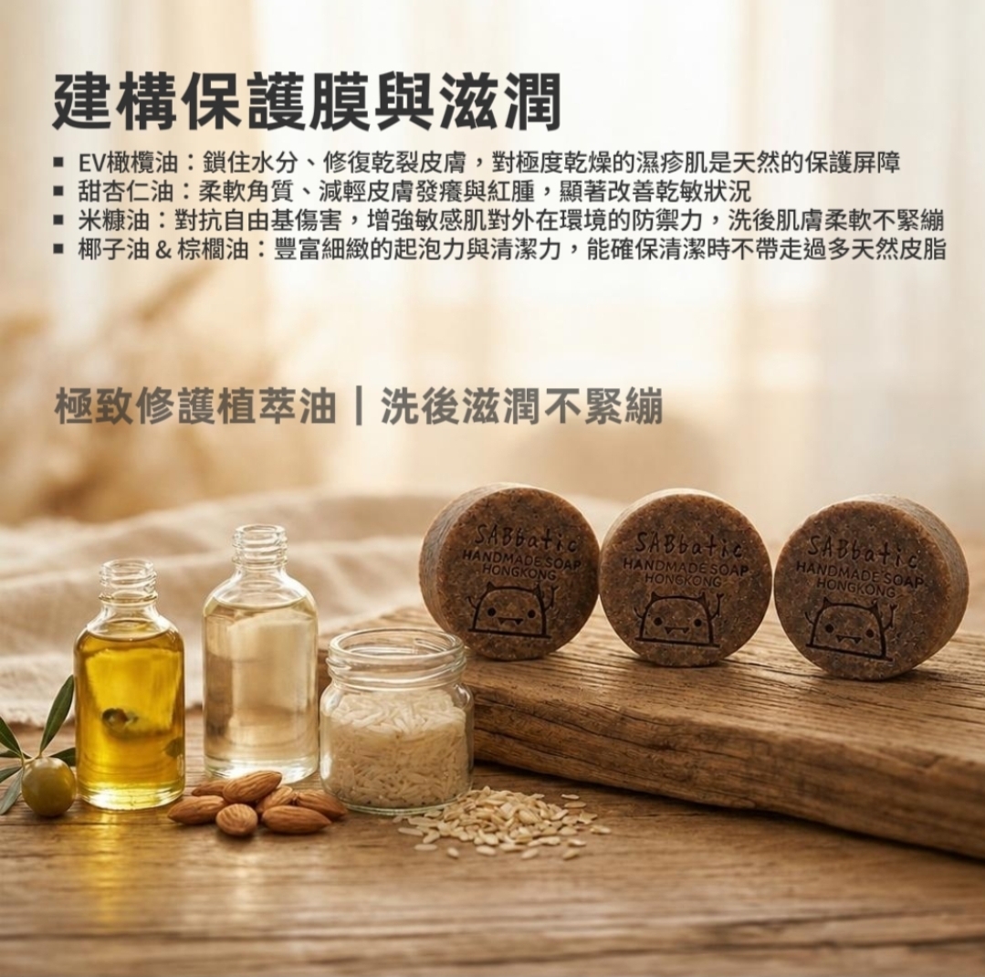 特濃艾草淨肌平安 · 三重研磨皂