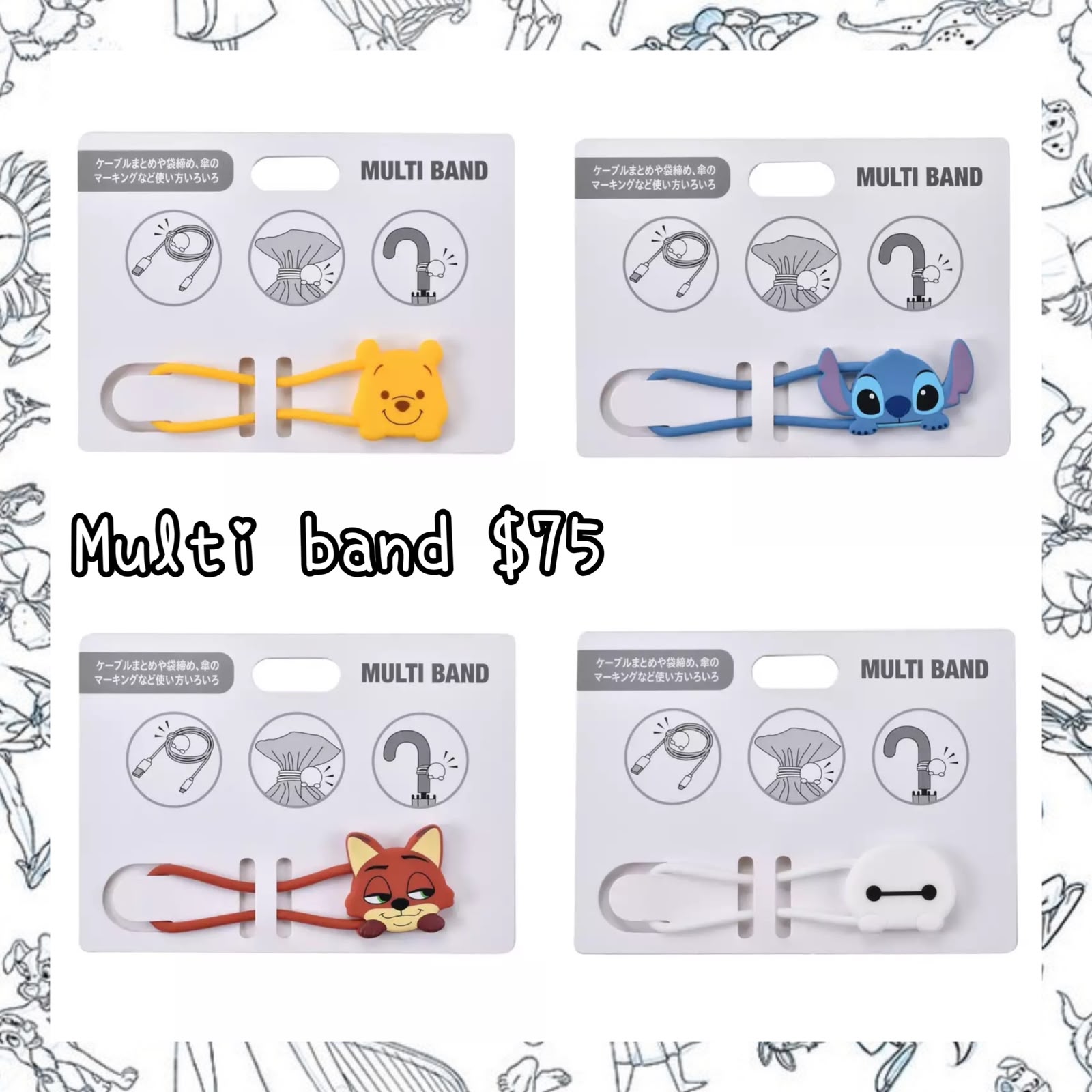 ：日本：MULTI BAND